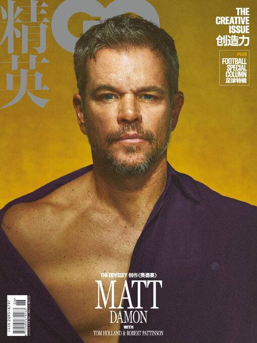 Cover image for GQ 智族